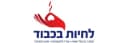 עמותת לחיות בכבוד – עזרה למשפחות