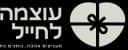 נתינה בקליק (ע״ר)